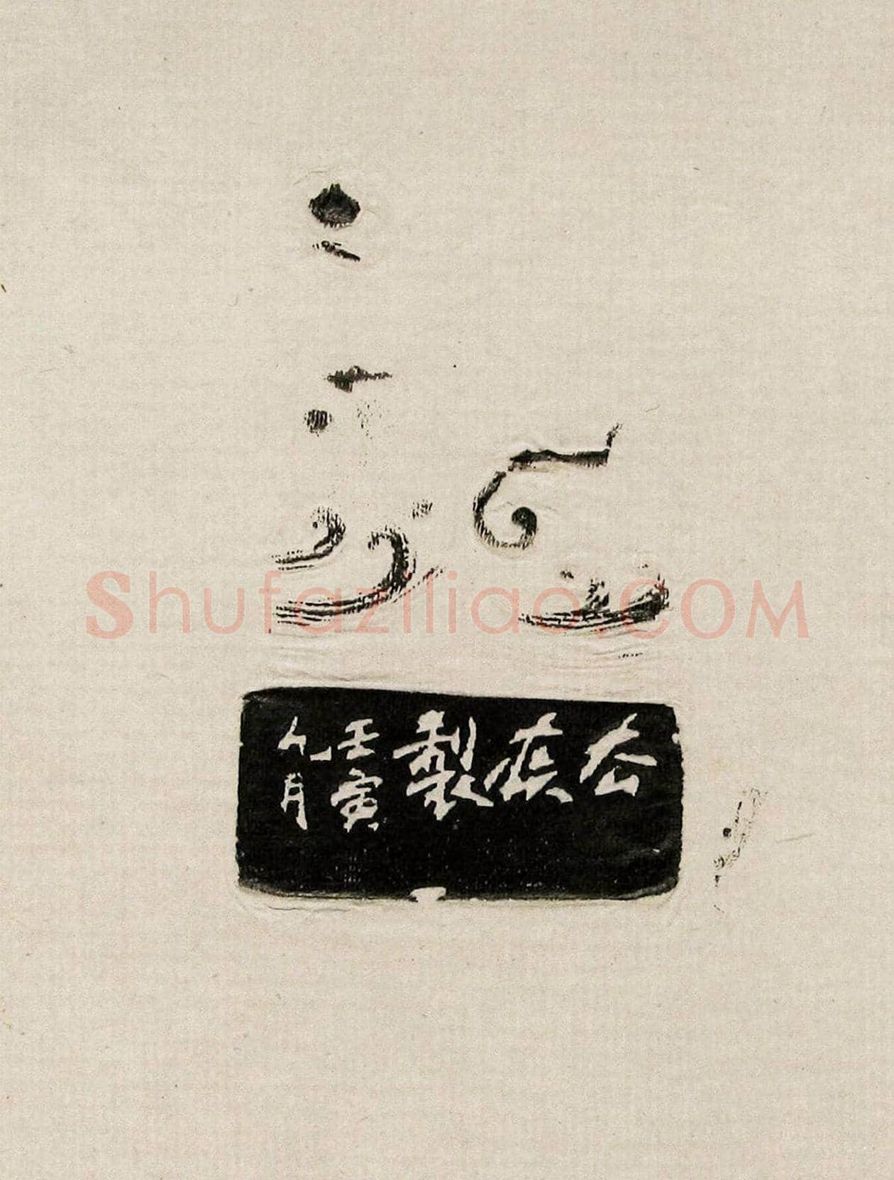 方去疾篆刻作品集《去疾治印》 | 篆刻作品欣赏