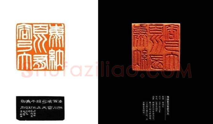 中国当代篆刻名家精品集·李刚田 | 篆刻作品欣赏