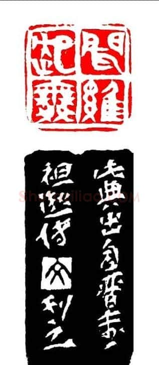 张宝文篆刻艺术欣赏 | 篆刻作品鉴赏