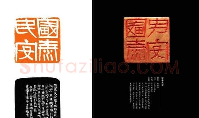 中国当代篆刻名家精品集·李刚田 | 篆刻作品欣赏