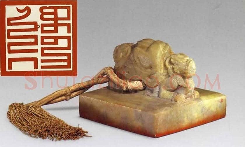 篆刻欣赏:清王朝御用宝玺 | 篆刻作品鉴赏