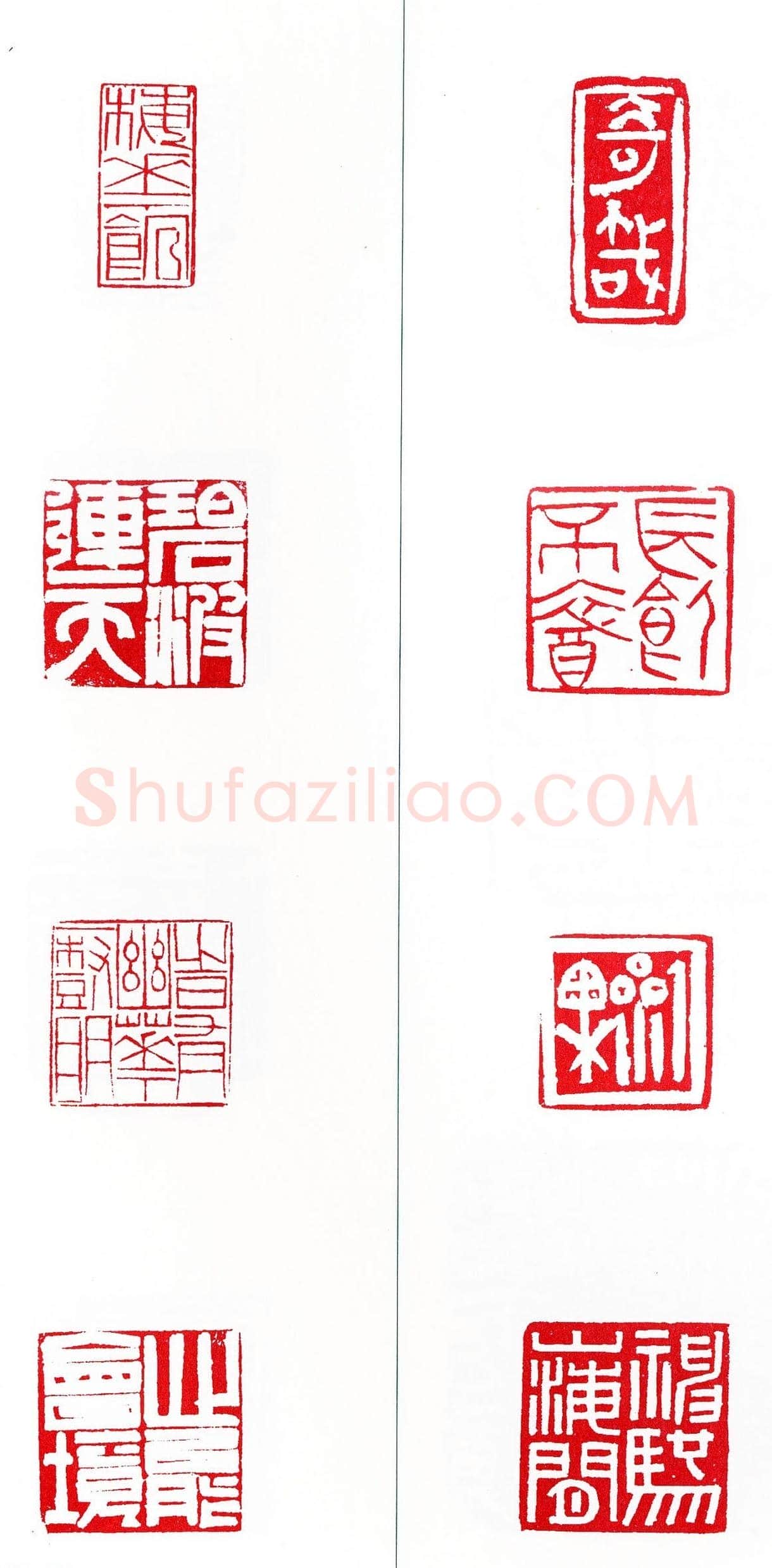 第七届全国展篆刻作品欣赏 | 篆刻作品鉴赏