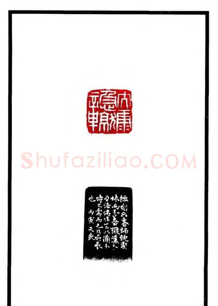 康殷篆刻欣赏《大康印稿》 | 篆刻作品欣赏