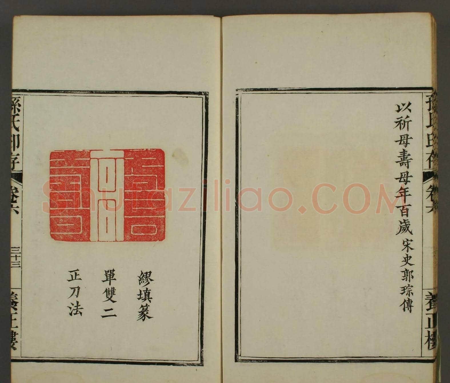 《养正楼印存》卷六“百寿”印谱欣赏 | 篆刻作品鉴赏