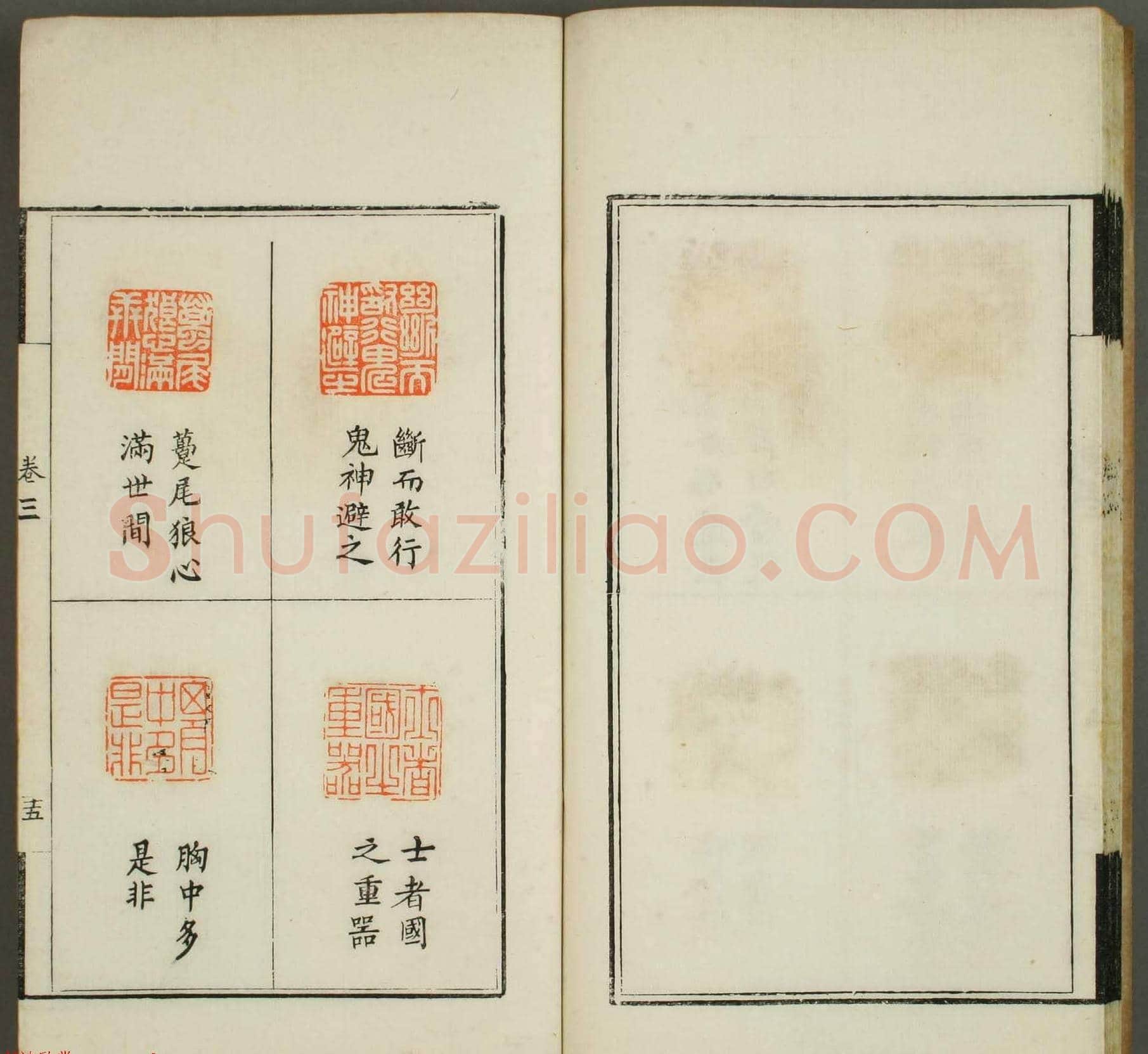 篆刻印谱欣赏《学山堂印存》卷三 白棉纸精印 | 篆刻作品欣赏