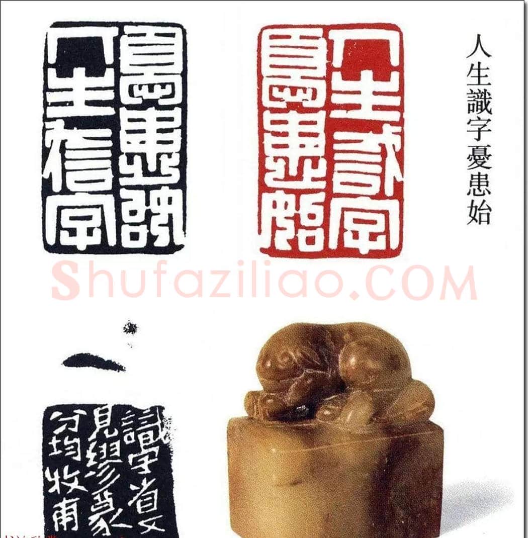 清代印坛宗师黄士陵篆刻作品选刊 | 篆刻作品鉴赏