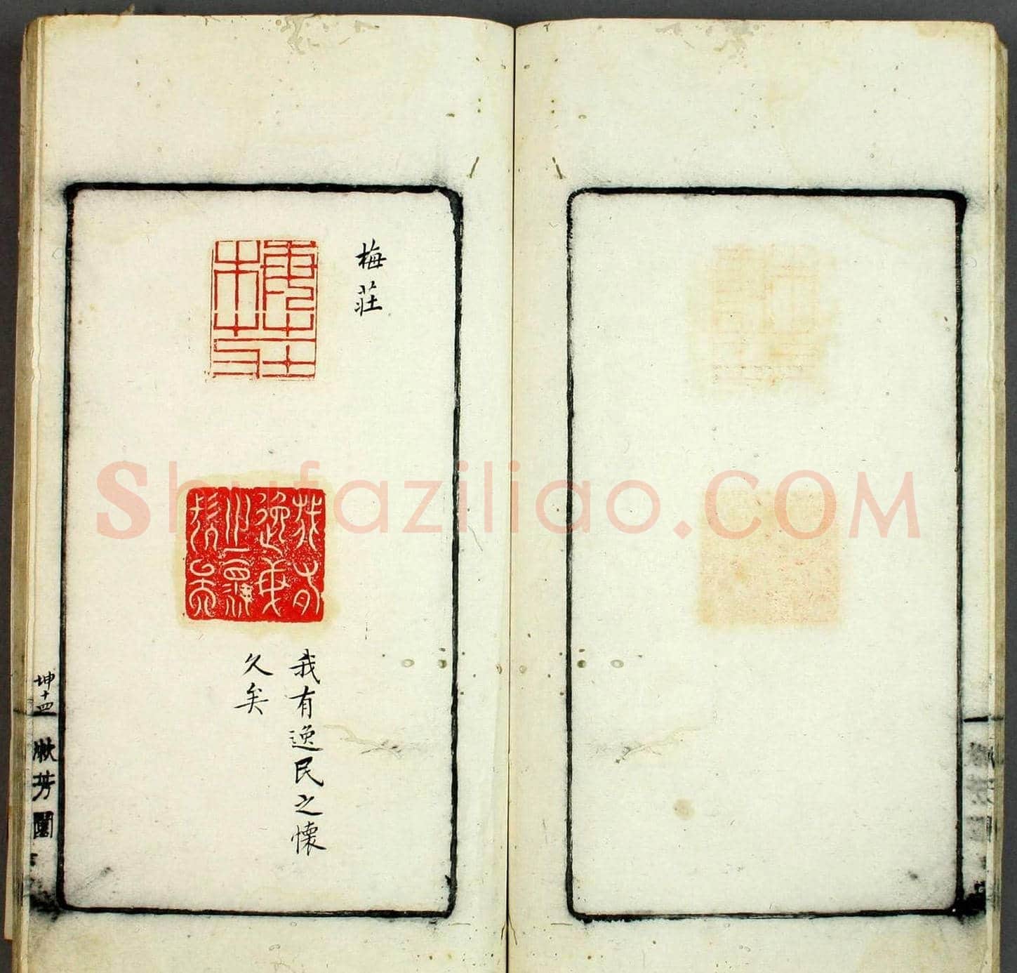 日本早稻田大学图书《印学集成》 | 篆刻作品欣赏