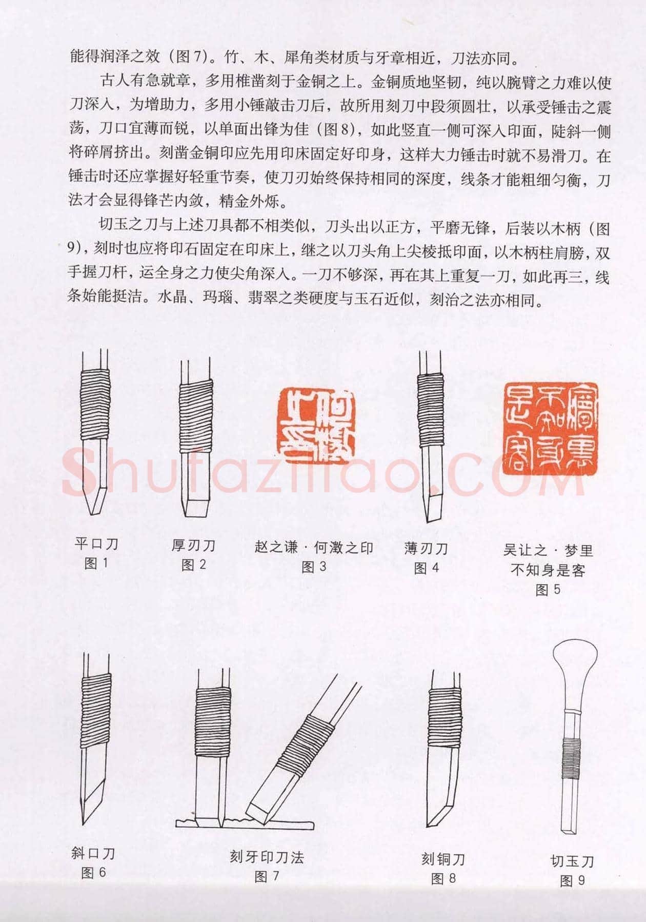篆刻技法丛书《篆刻刀法百讲》 | 篆刻作品欣赏