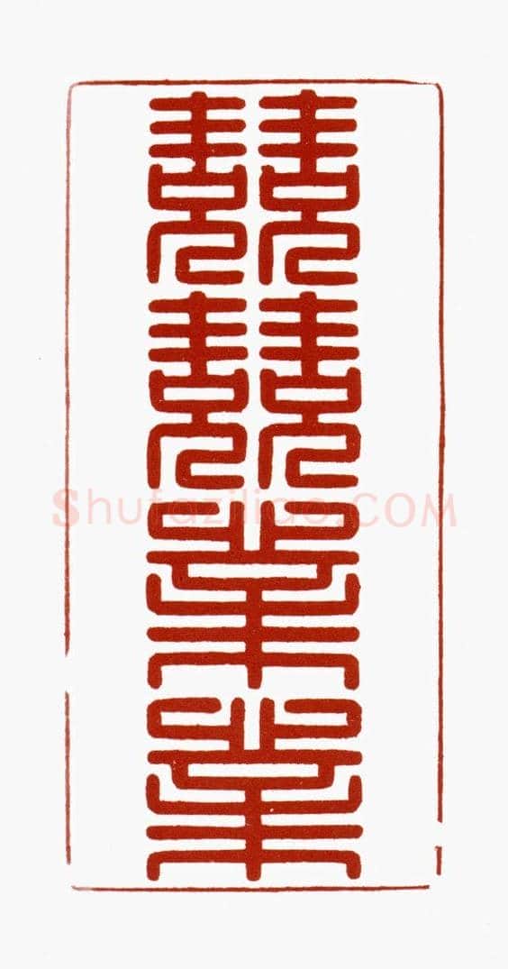 寿山石双螭纽“兢兢业业”印 | 故宫玺印类藏品