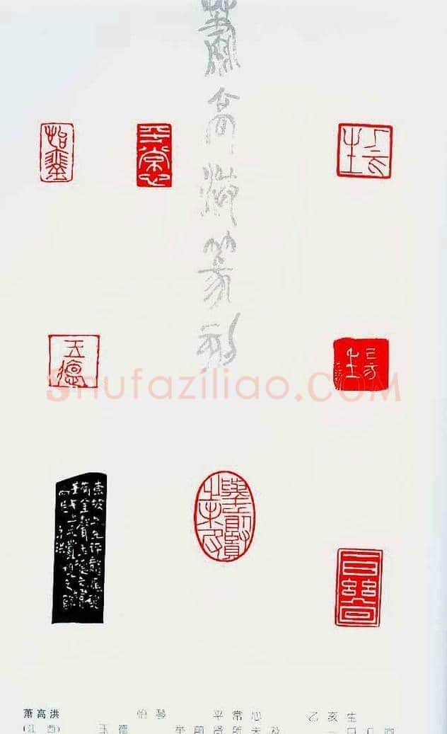 中国当代著名篆刻家作品邀请展作品集 | 篆刻作品鉴赏
