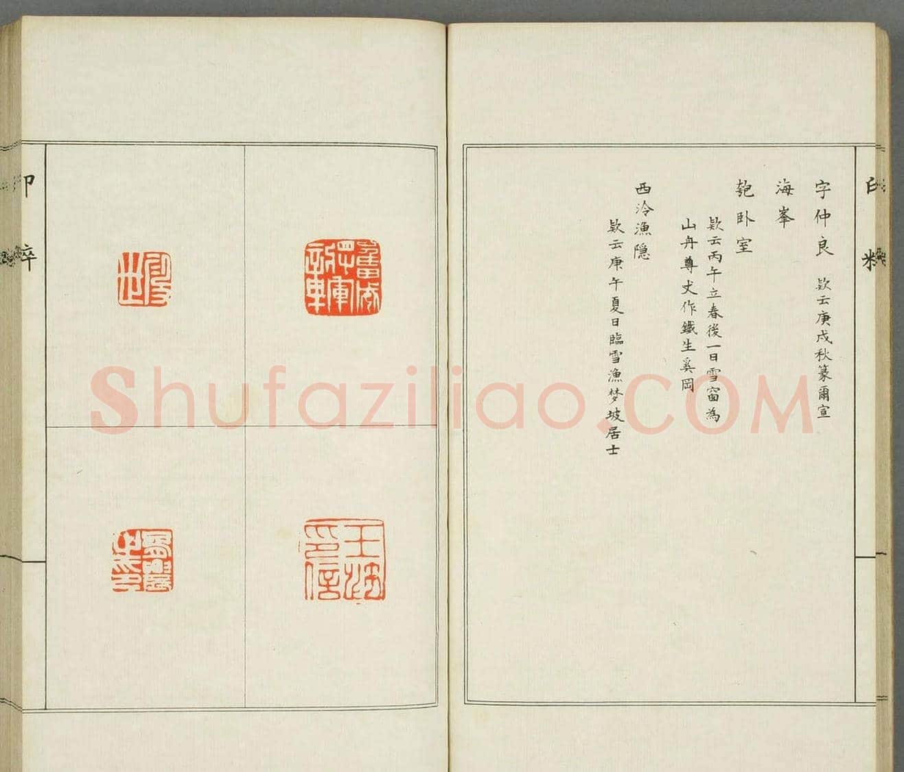 篆刻印谱欣赏《印粋》惺堂居士选 | 篆刻作品欣赏