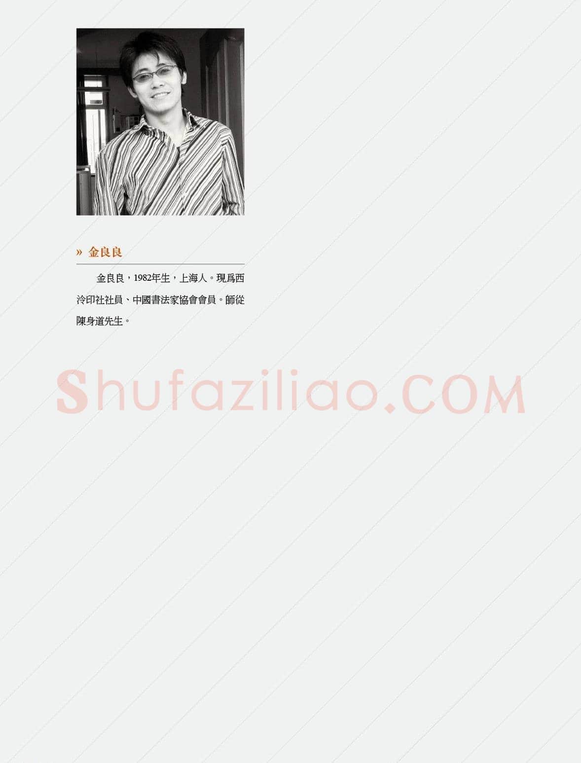 闲雅西泠·西泠印社社员篆刻闲文印选（丙之卷）特展 | 篆刻作品欣赏