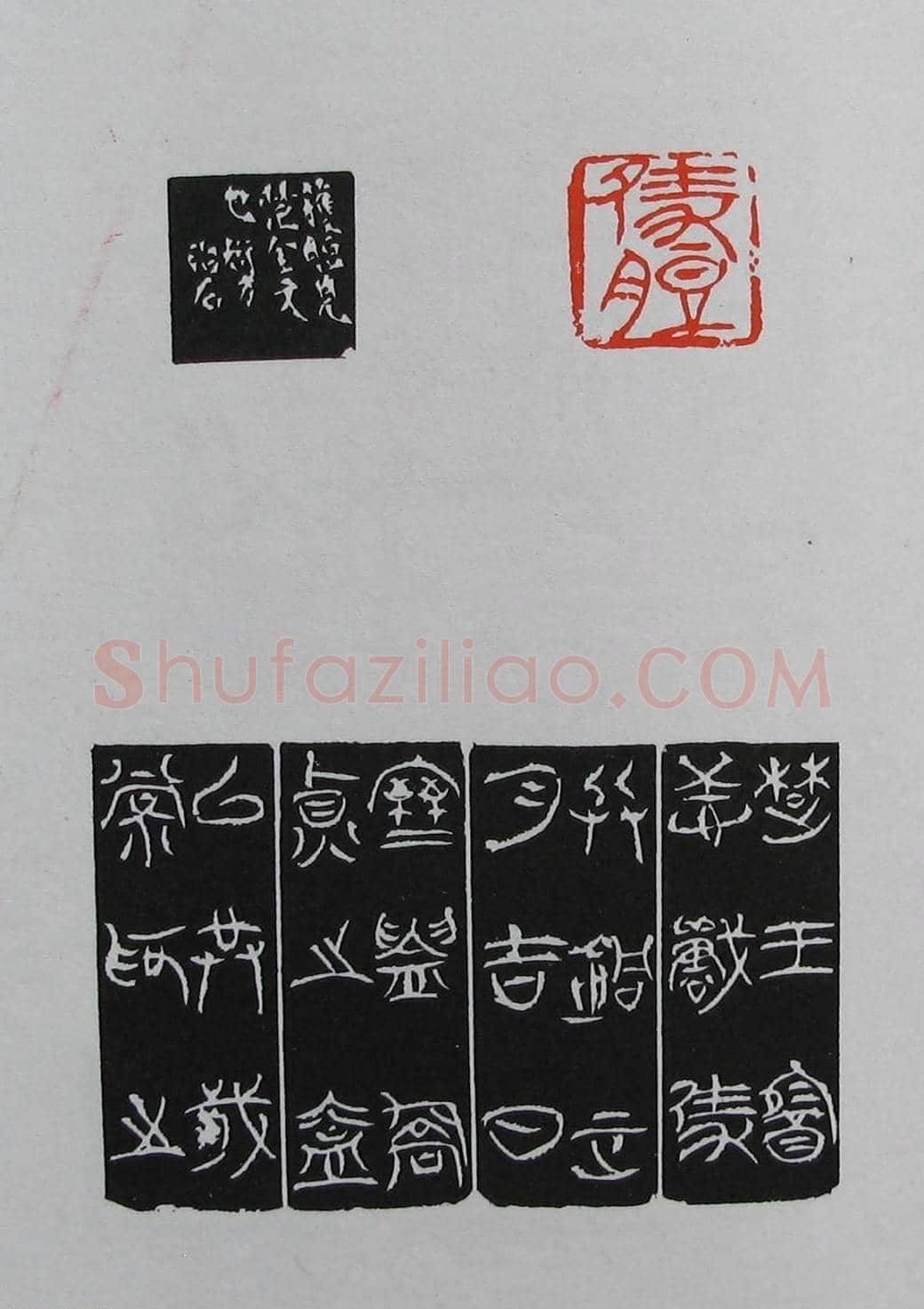 童衍方篆刻作品集欣赏《童衍方印存》 | 篆刻作品欣赏