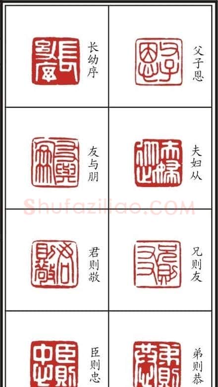 李树恩篆刻作品欣赏《三字经》 | 篆刻作品鉴赏