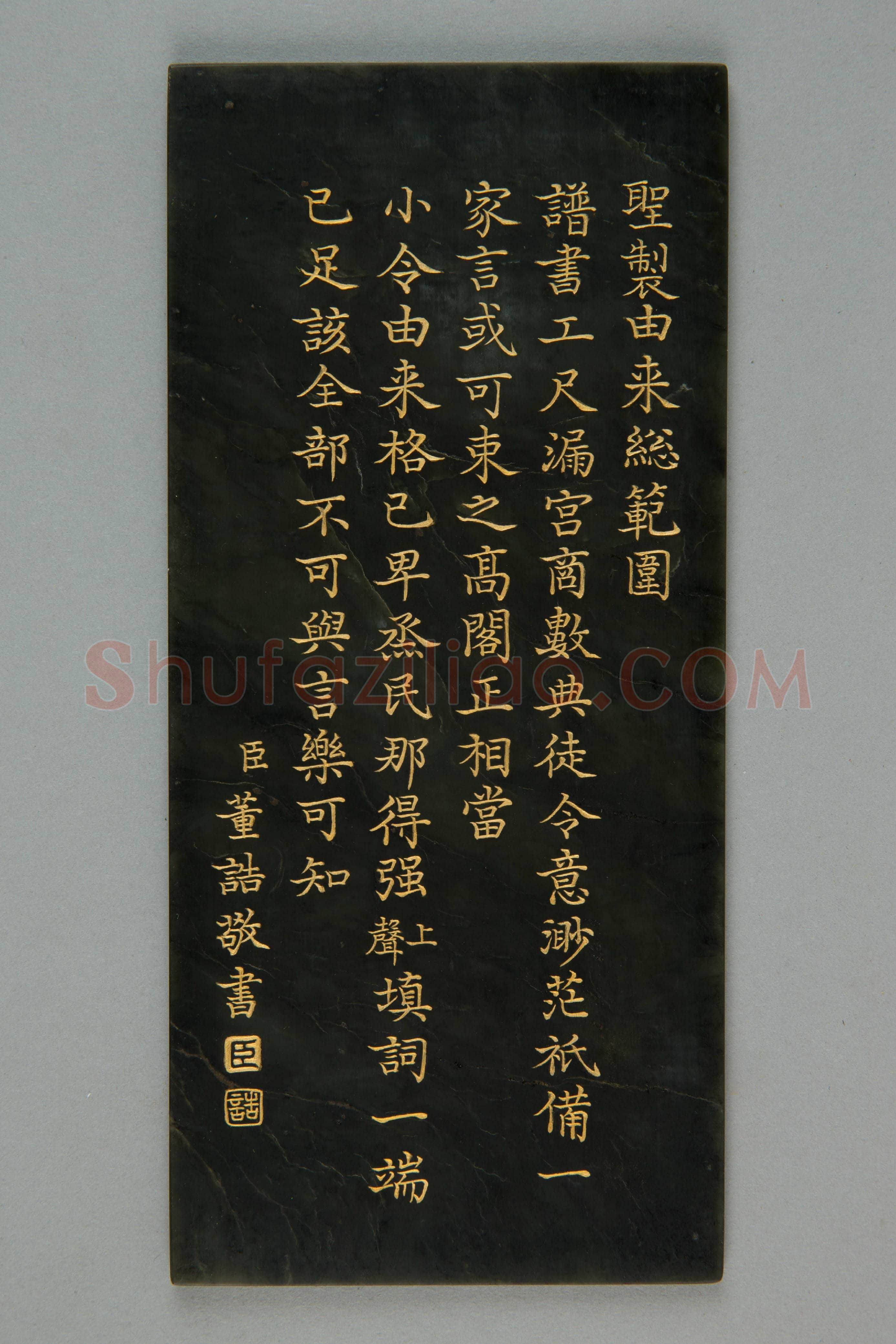 碧玉雅正希音册 | 故宫玺印类藏品