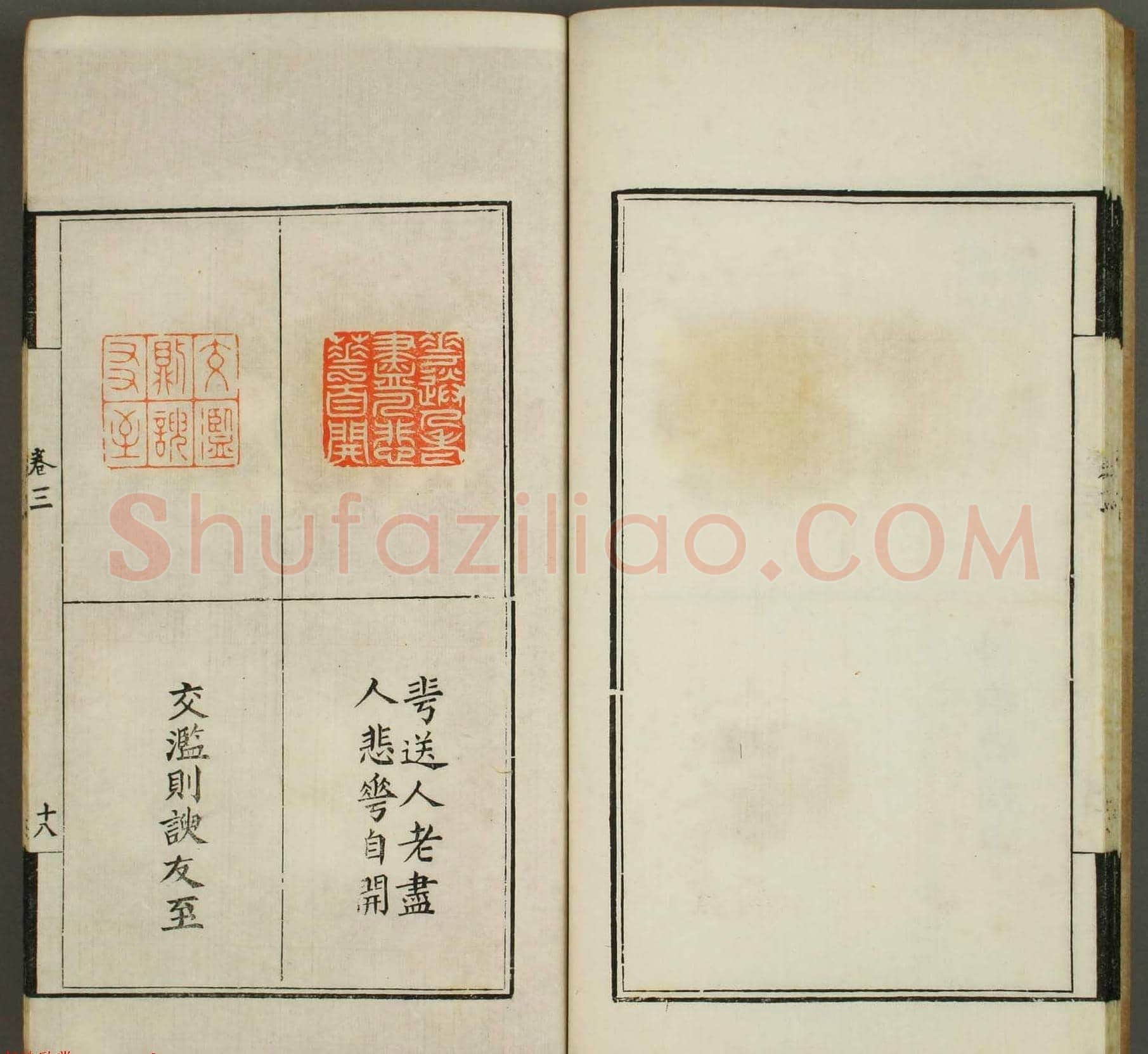 篆刻印谱欣赏《学山堂印存》卷三 白棉纸精印 | 篆刻作品欣赏