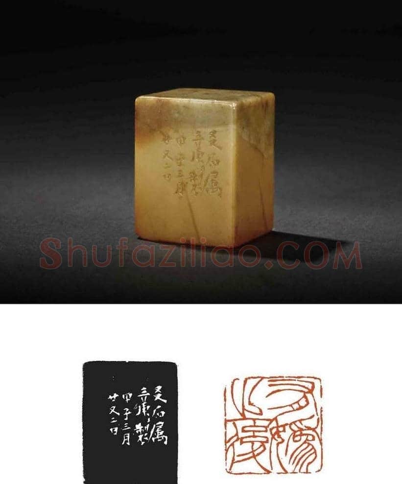 西泠印社近现代名家篆刻作品欣赏 | 篆刻作品欣赏