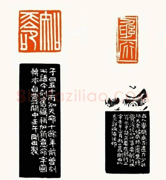 中国当代篆刻名家精品集·李刚田 | 篆刻作品欣赏