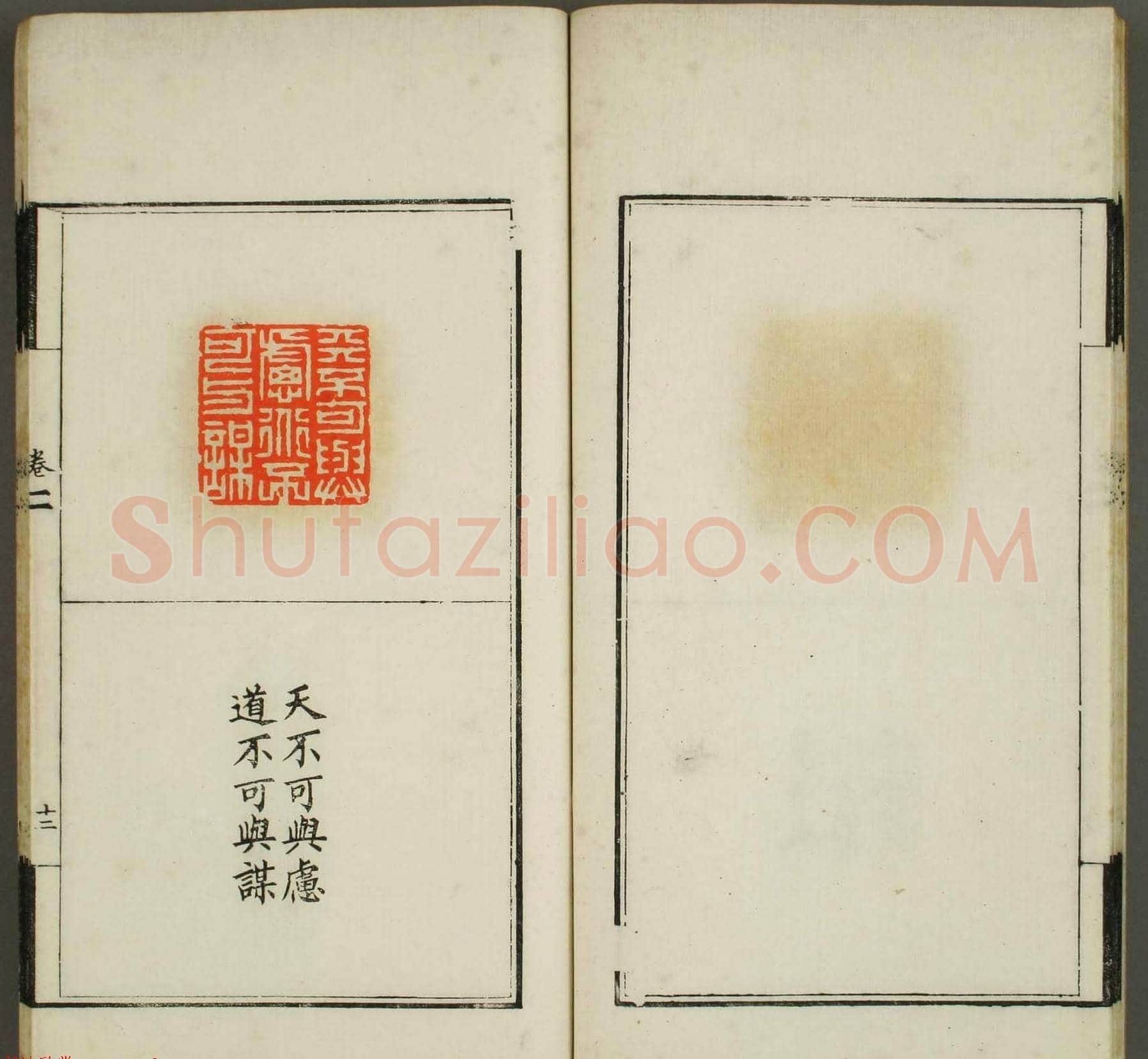 清代顾湘编《学山堂印存》卷二 早稻田大学藏 | 篆刻作品欣赏