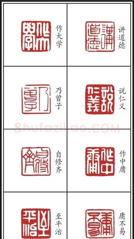 李树恩篆刻作品欣赏《三字经》 | 篆刻作品鉴赏