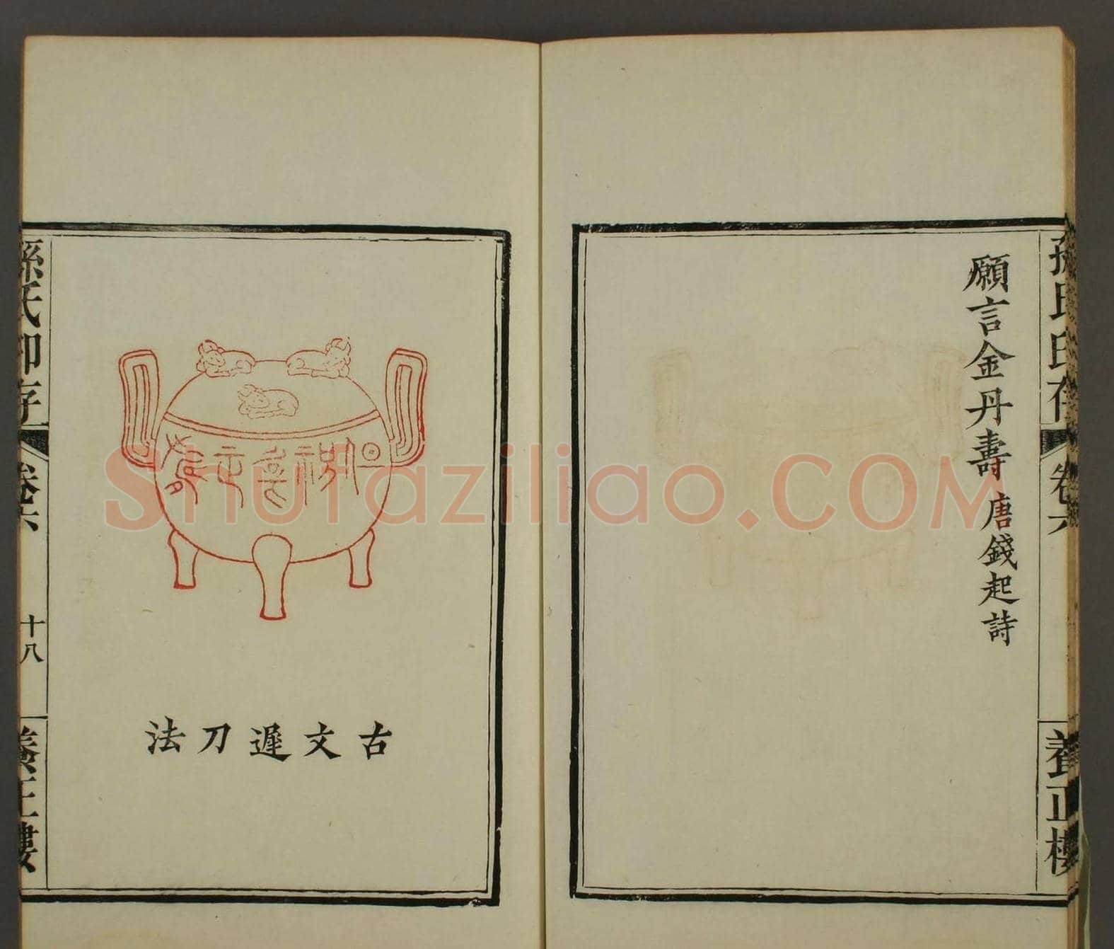 《养正楼印存》卷六“百寿”印谱欣赏 | 篆刻作品鉴赏