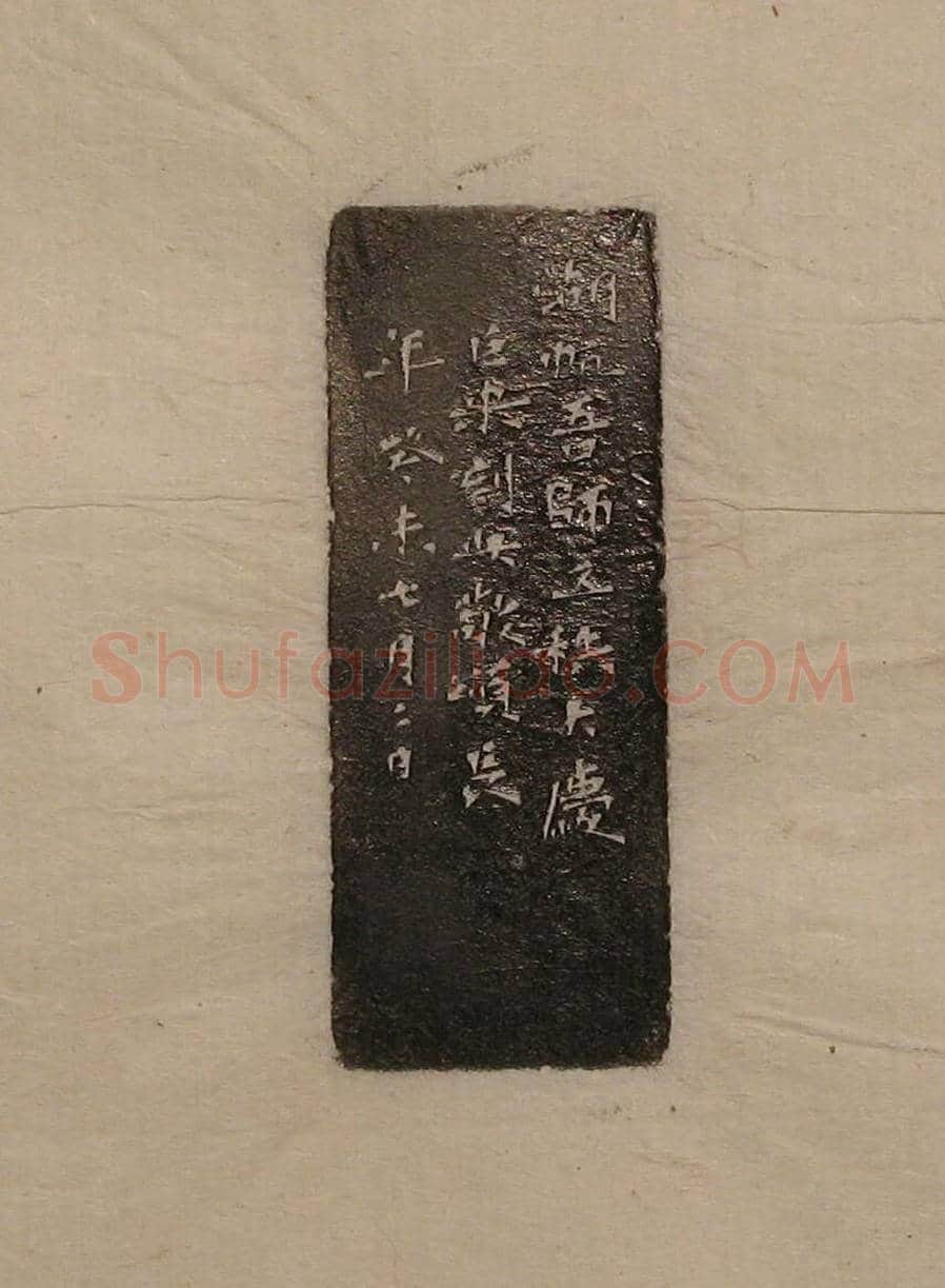 陈巨来原拓印谱选 | 篆刻作品欣赏