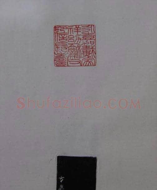 篆刻大师方介堪篆刻精华 | 篆刻作品鉴赏