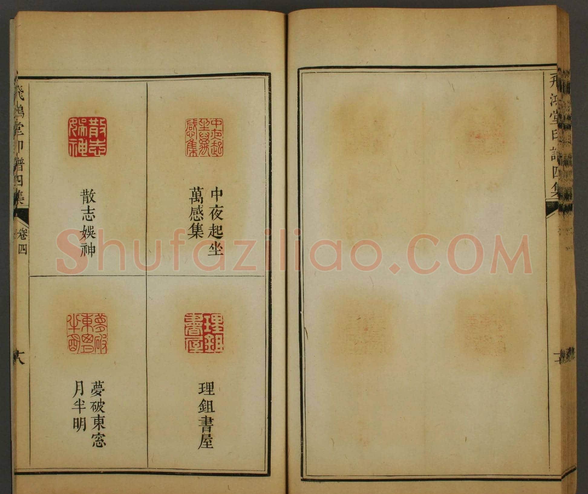早稻田文库《飞鸿堂印谱四集》卷三卷四合辑 | 篆刻作品鉴赏