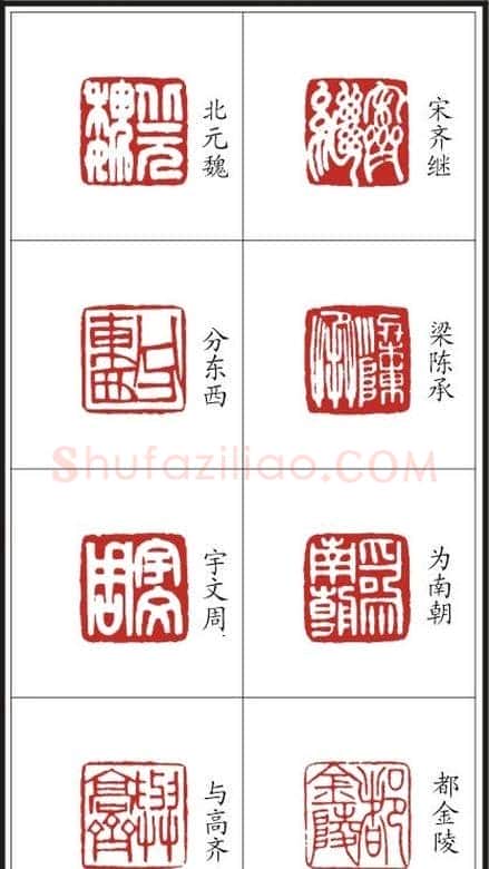 李树恩篆刻作品欣赏《三字经》 | 篆刻作品鉴赏