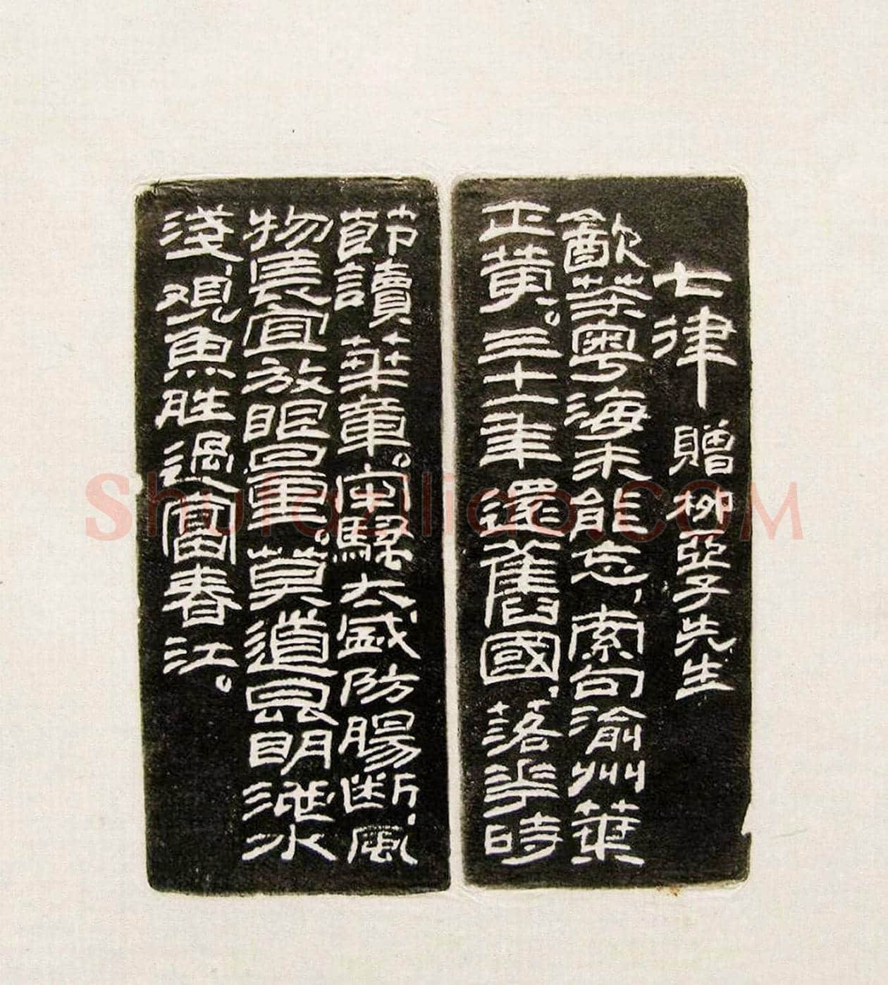 方去疾篆刻作品集《去疾治印》 | 篆刻作品欣赏