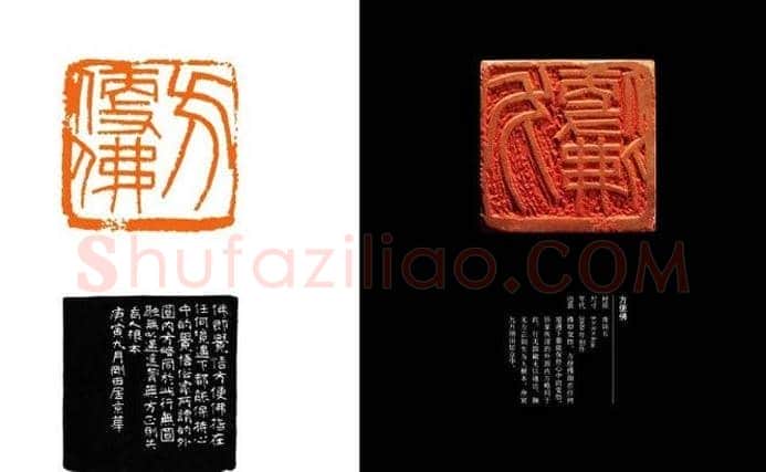 中国当代篆刻名家精品集·李刚田 | 篆刻作品欣赏