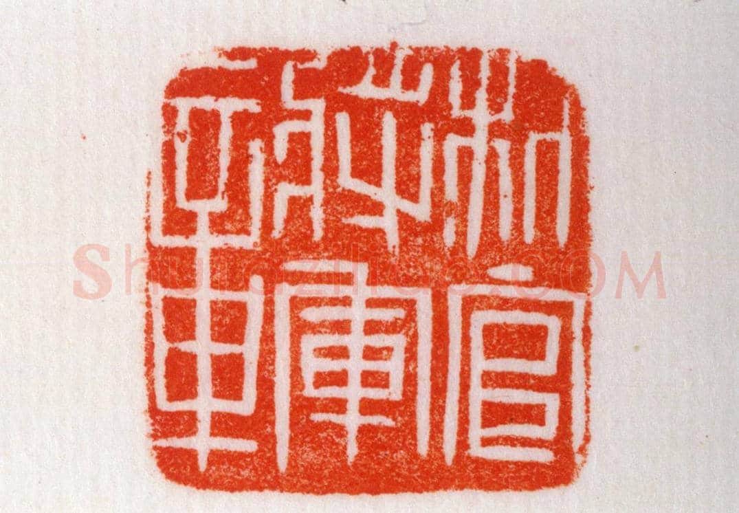 铜龟钮“材官将军章” | 故宫玺印类藏品