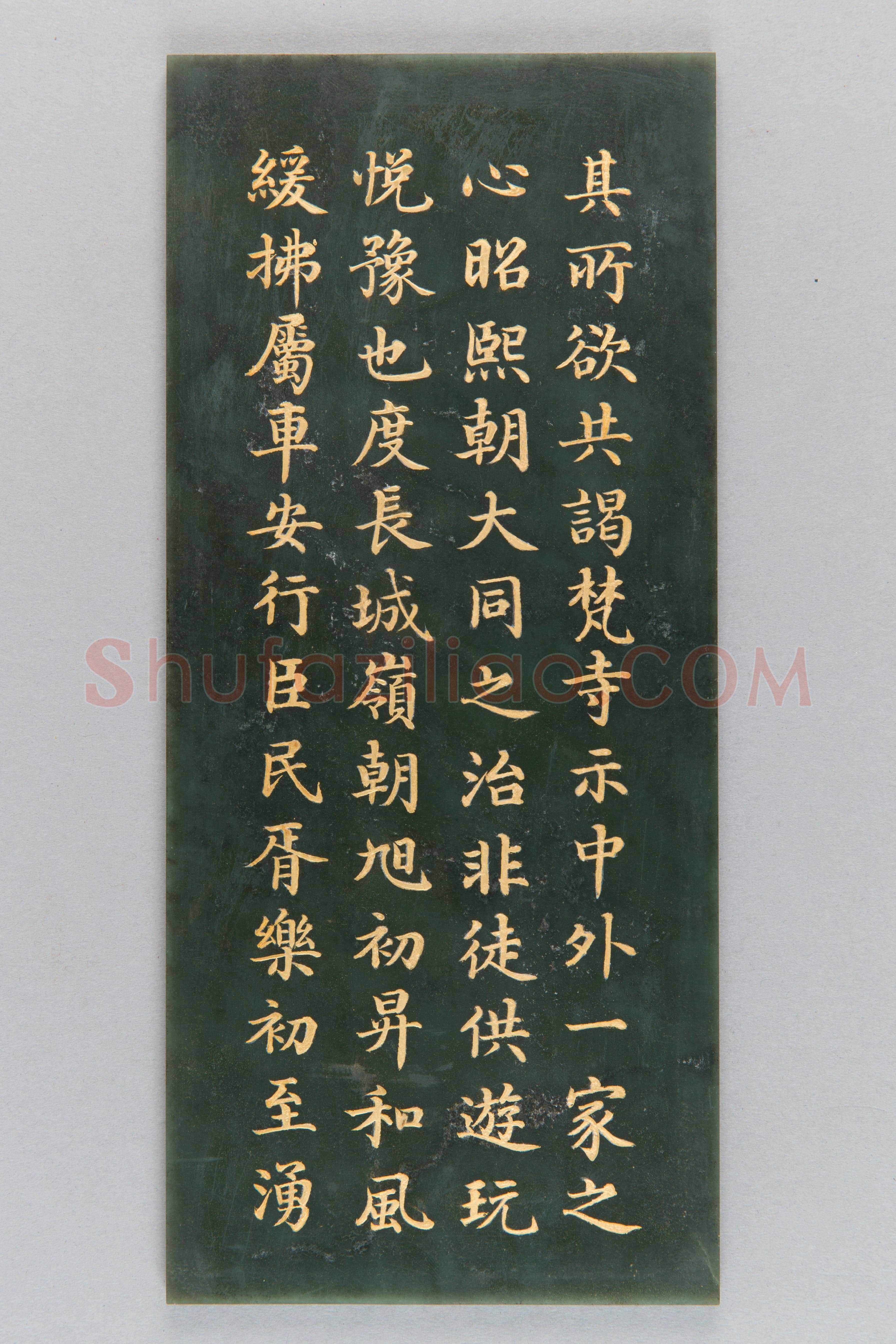 碧玉《御制清凉山记》册 | 故宫玺印类藏品