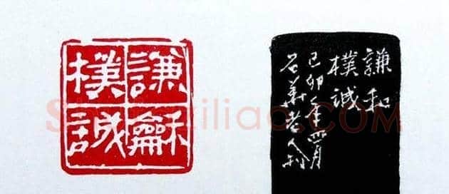 白石门下骆石华篆刻作品欣赏 | 篆刻作品鉴赏