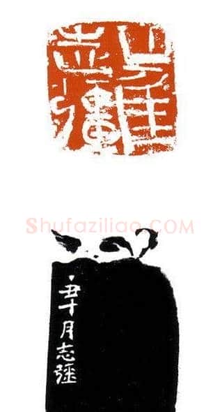 崔志强篆刻作品欣赏 | 篆刻作品鉴赏
