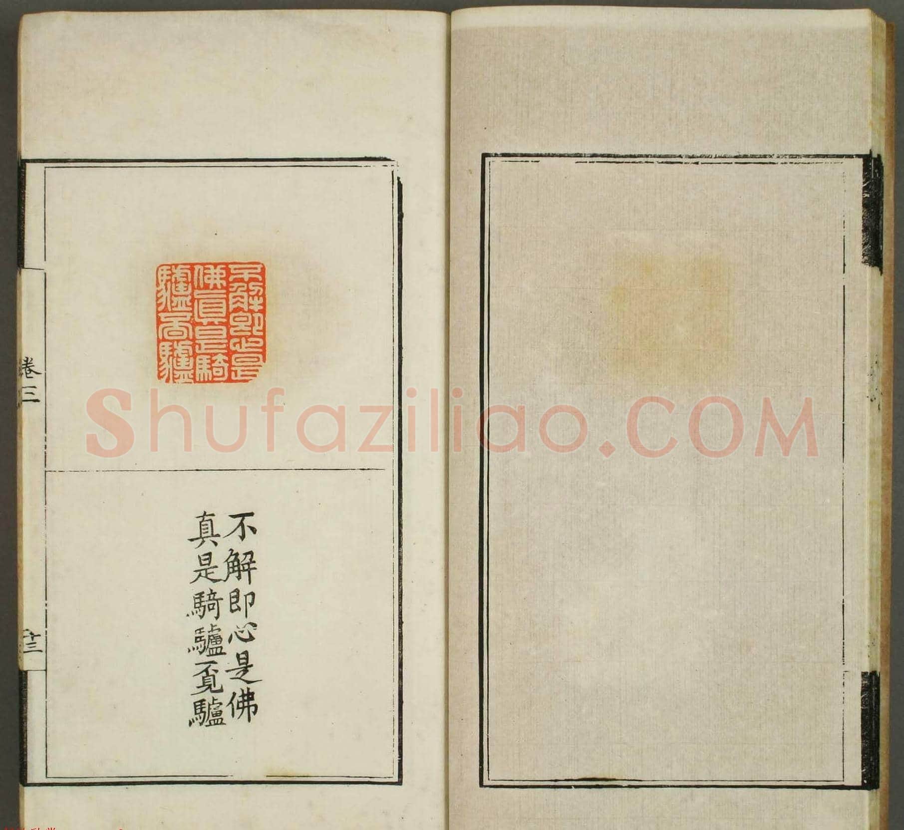 篆刻印谱欣赏《学山堂印存》卷三 白棉纸精印 | 篆刻作品欣赏