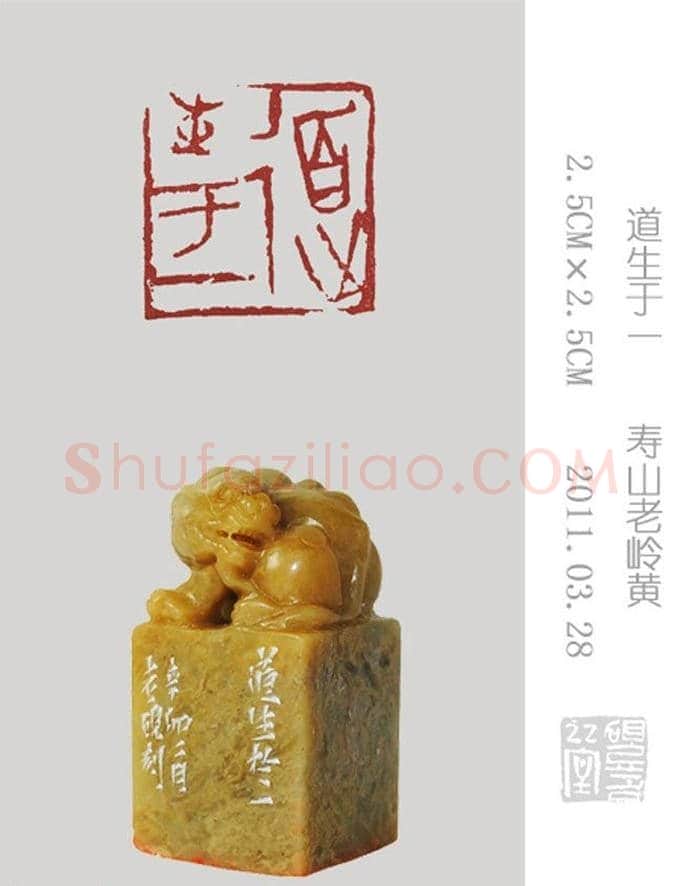 李智野篆刻作品欣赏《老砚印痕》 | 篆刻作品鉴赏