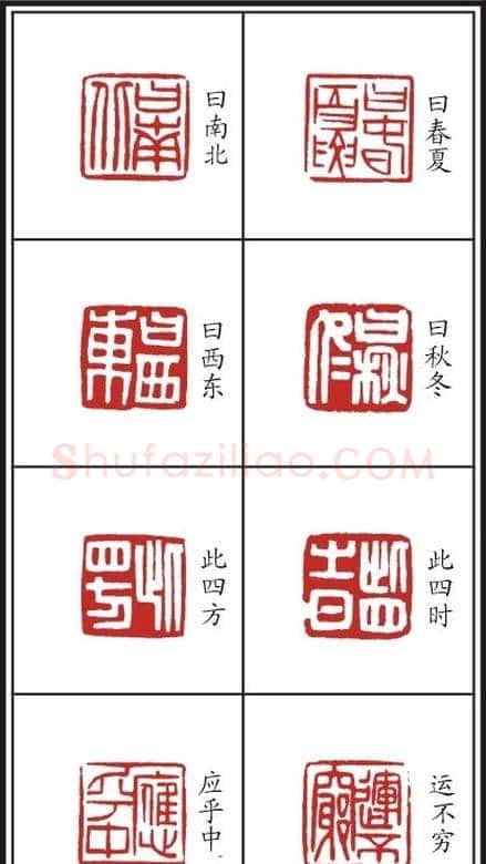 李树恩篆刻作品欣赏《三字经》 | 篆刻作品鉴赏