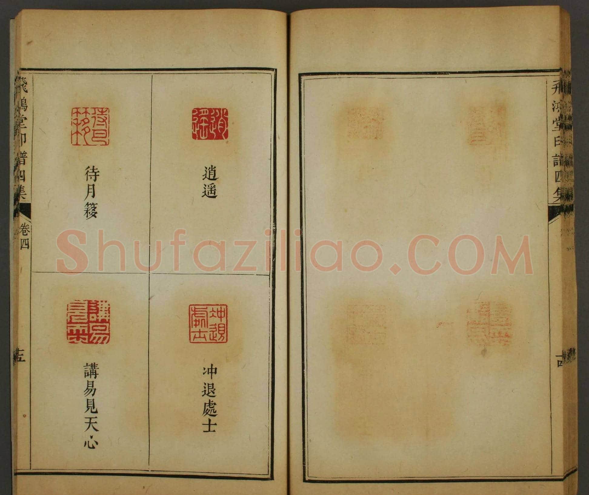 早稻田文库《飞鸿堂印谱四集》卷三卷四合辑 | 篆刻作品鉴赏