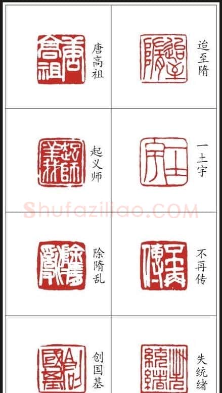 李树恩篆刻作品欣赏《三字经》 | 篆刻作品鉴赏
