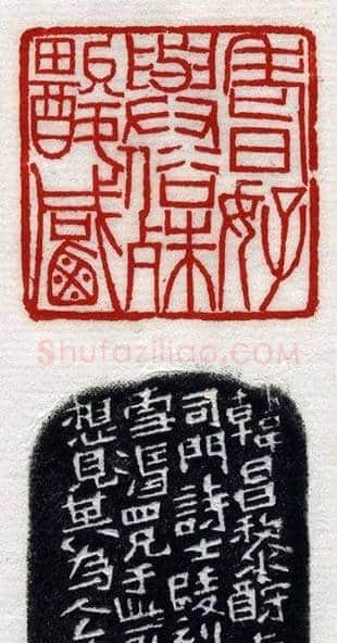 清代印坛宗师黄士陵篆刻作品选刊 | 篆刻作品鉴赏