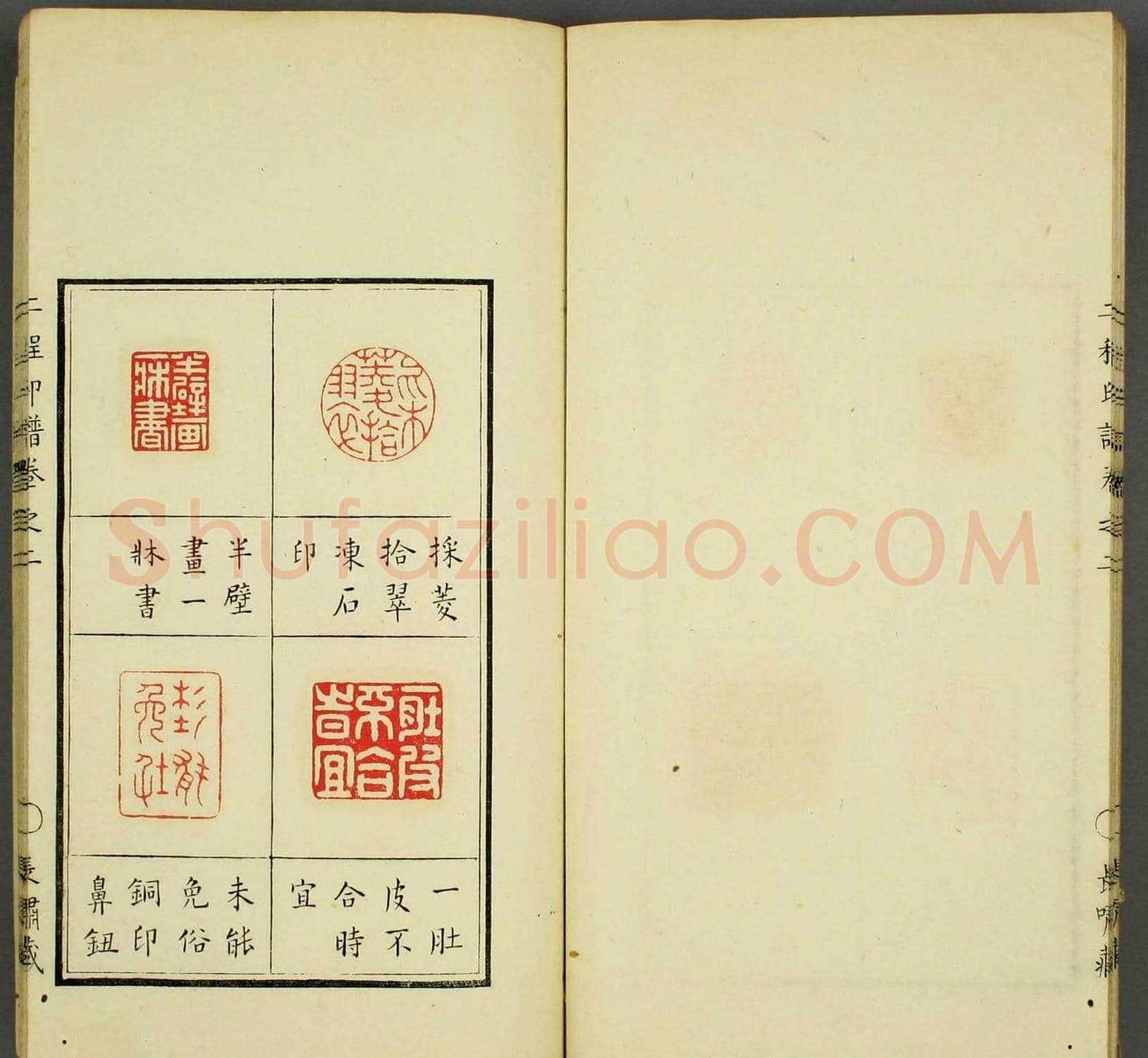 程远,程大年篆刻作品集《二程印谱》两卷合辑 | 篆刻作品鉴赏