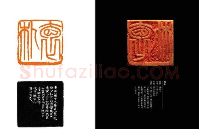中国当代篆刻名家精品集·李刚田 | 篆刻作品欣赏
