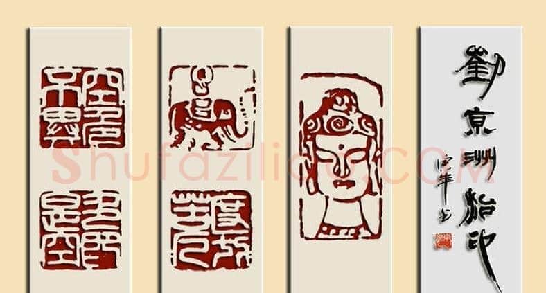 绍兴刘京洲篆刻作品欣赏 | 篆刻作品欣赏