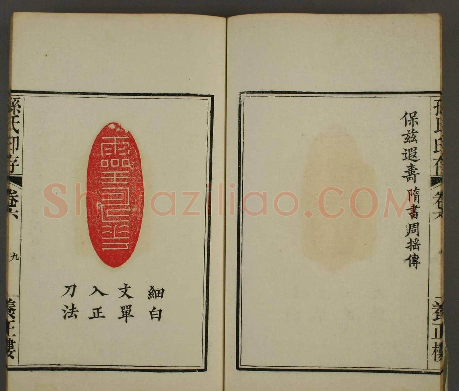 《养正楼印存》卷六“百寿”印谱欣赏 | 篆刻作品鉴赏