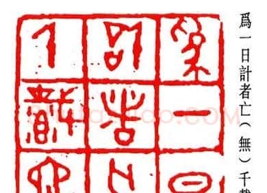 简经纶篆刻作品欣赏 | 篆刻作品欣赏