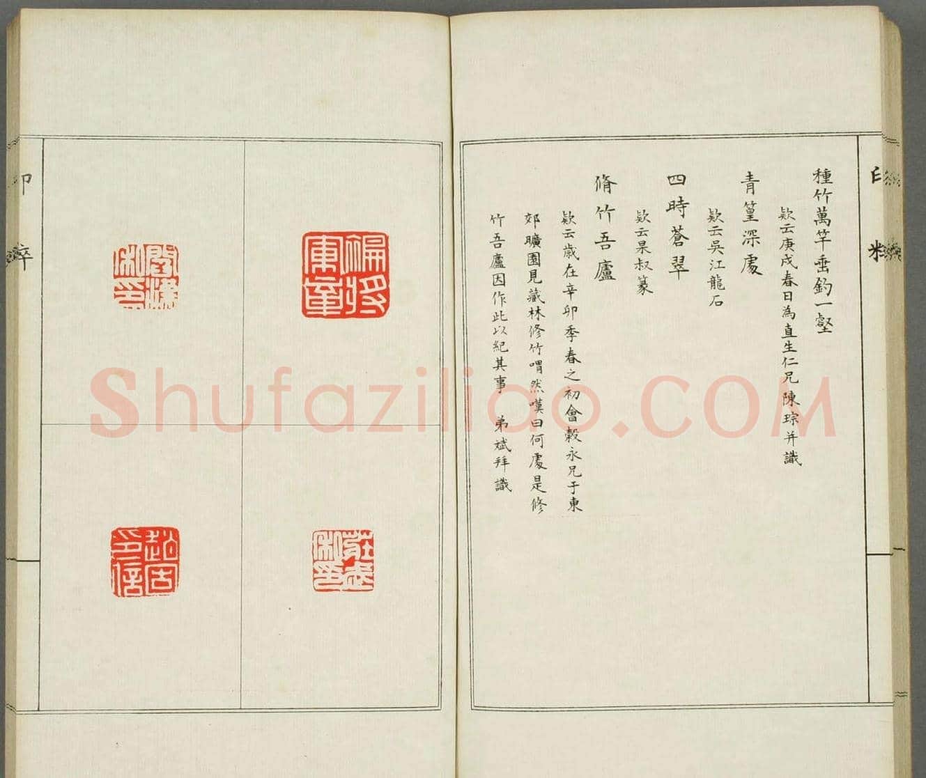 篆刻印谱欣赏《印粋》惺堂居士选 | 篆刻作品欣赏