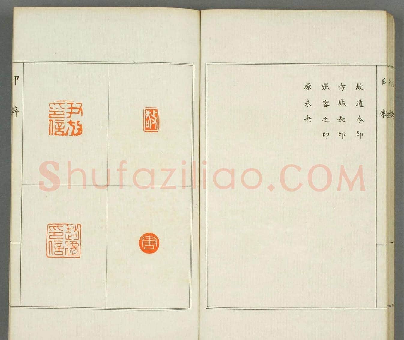 篆刻印谱欣赏《印粋》惺堂居士选 | 篆刻作品欣赏