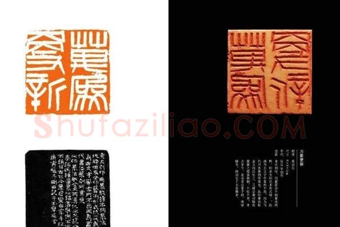 中国当代篆刻名家精品集·李刚田 | 篆刻作品欣赏