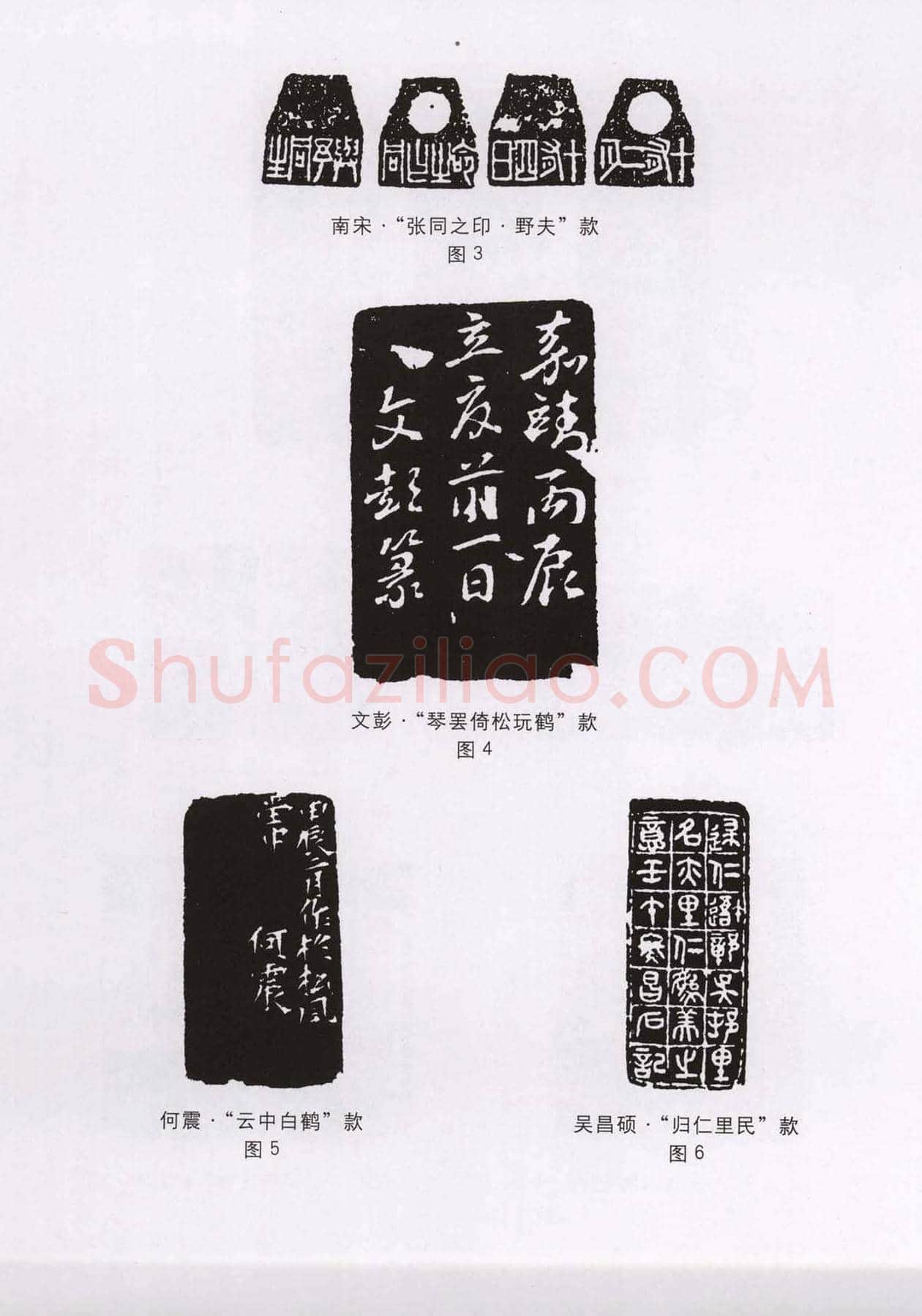 篆刻技法丛书《篆刻刀法百讲》 | 篆刻作品欣赏